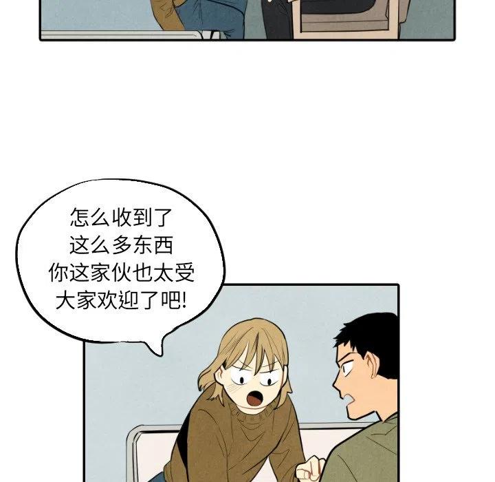 《甜蜜营救》54 第16页
