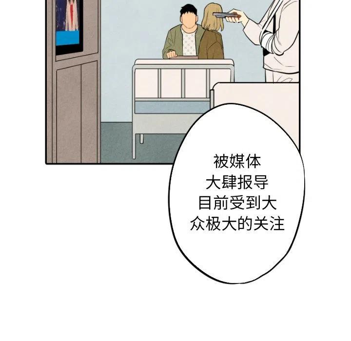 《甜蜜营救》54 第18页