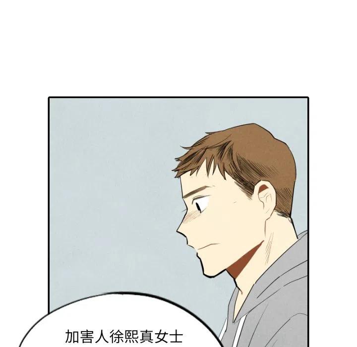 《甜蜜营救》54 第19页