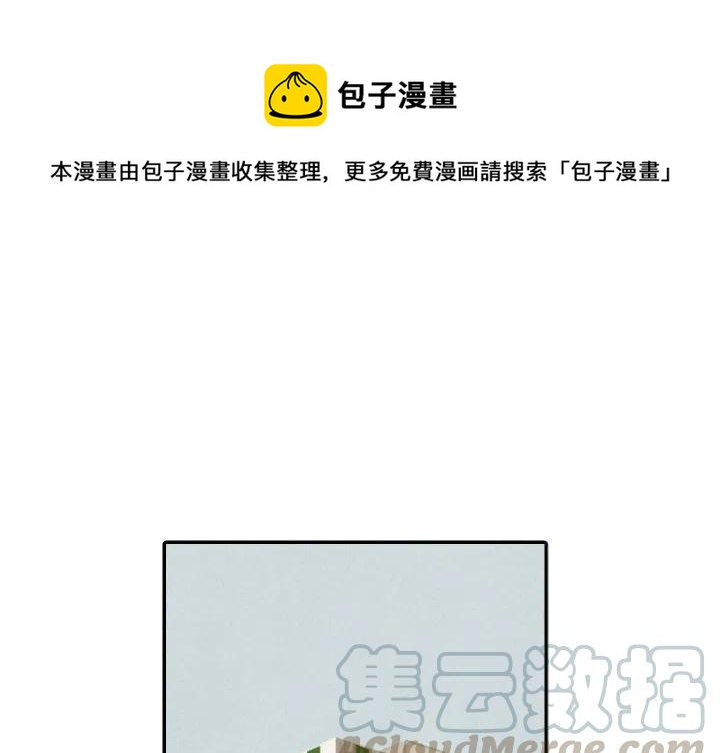 《甜蜜营救》54 第1页