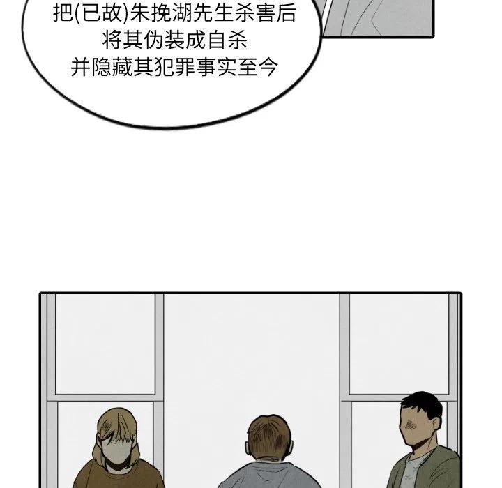 《甜蜜营救》54 第20页