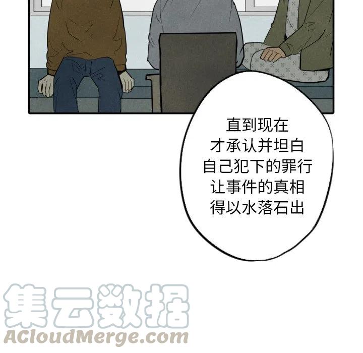 《甜蜜营救》54 第21页