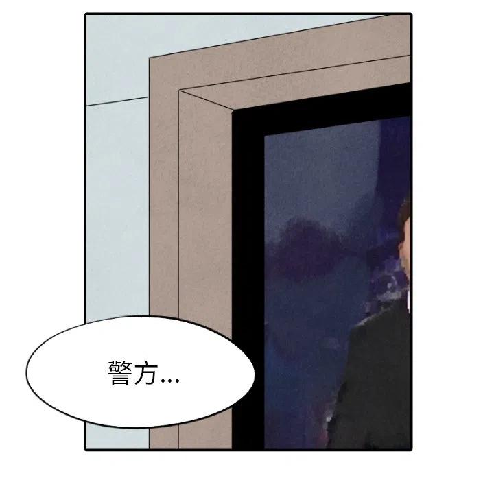 《甜蜜营救》54 第22页