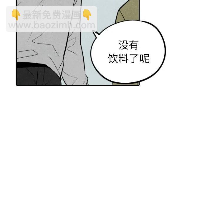 《甜蜜营救》54 第24页