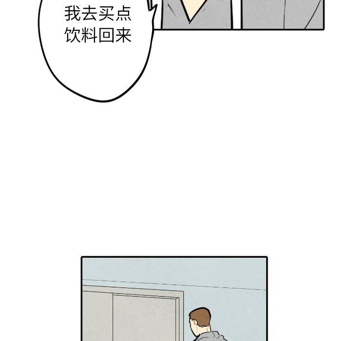 《甜蜜营救》54 第26页