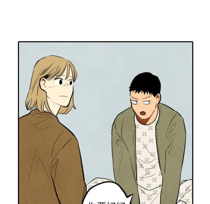 《甜蜜营救》54 第28页