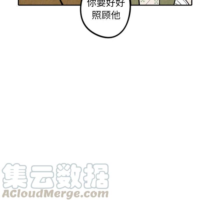 《甜蜜营救》54 第29页