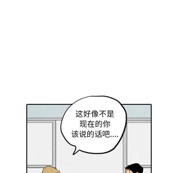 《甜蜜营救》54 第30页
