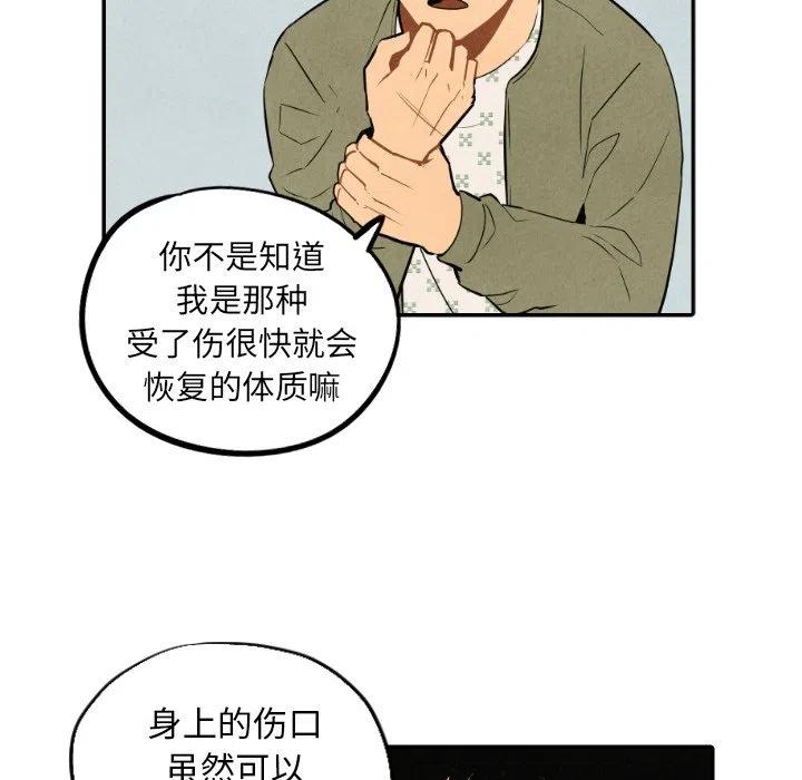 《甜蜜营救》54 第32页