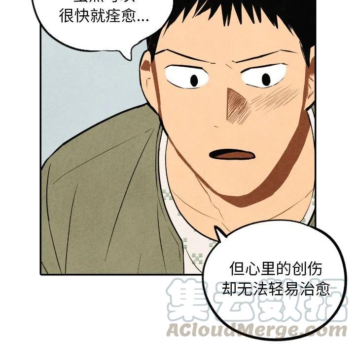 《甜蜜营救》54 第33页