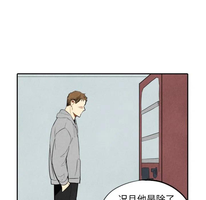 《甜蜜营救》54 第34页
