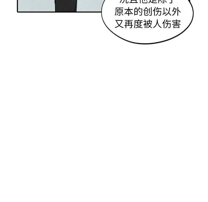 《甜蜜营救》54 第35页