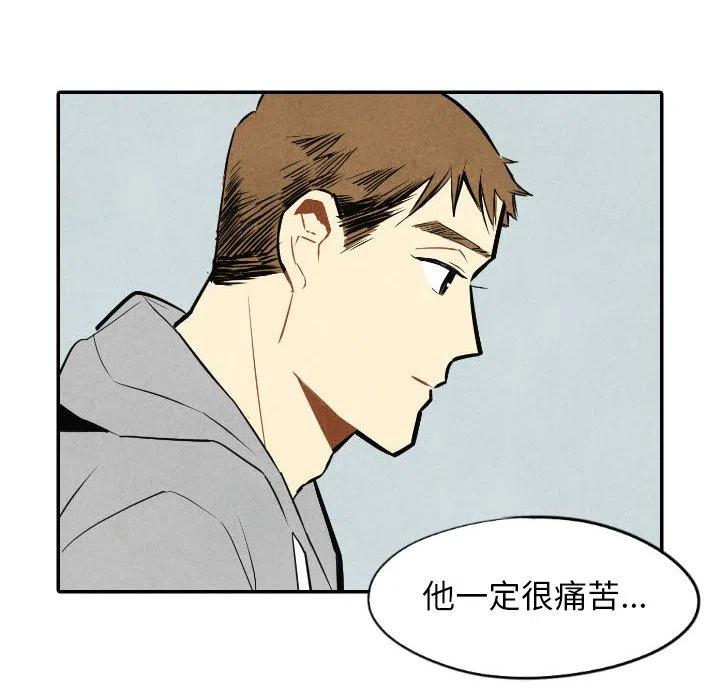 《甜蜜营救》54 第36页