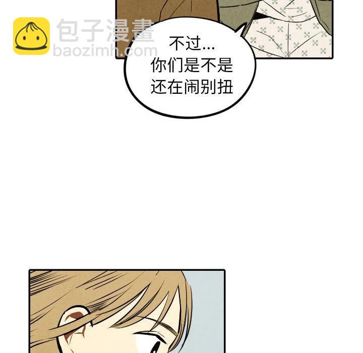 《甜蜜营救》54 第40页