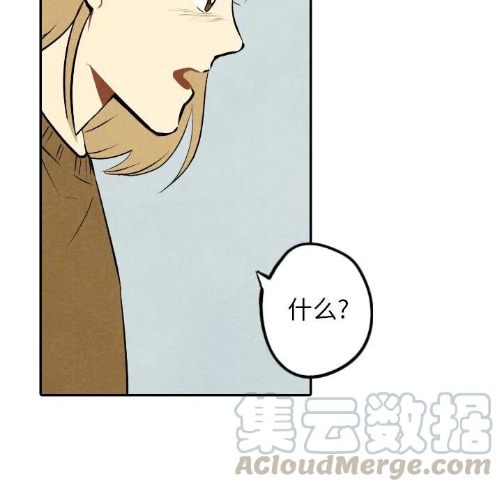 《甜蜜营救》54 第41页
