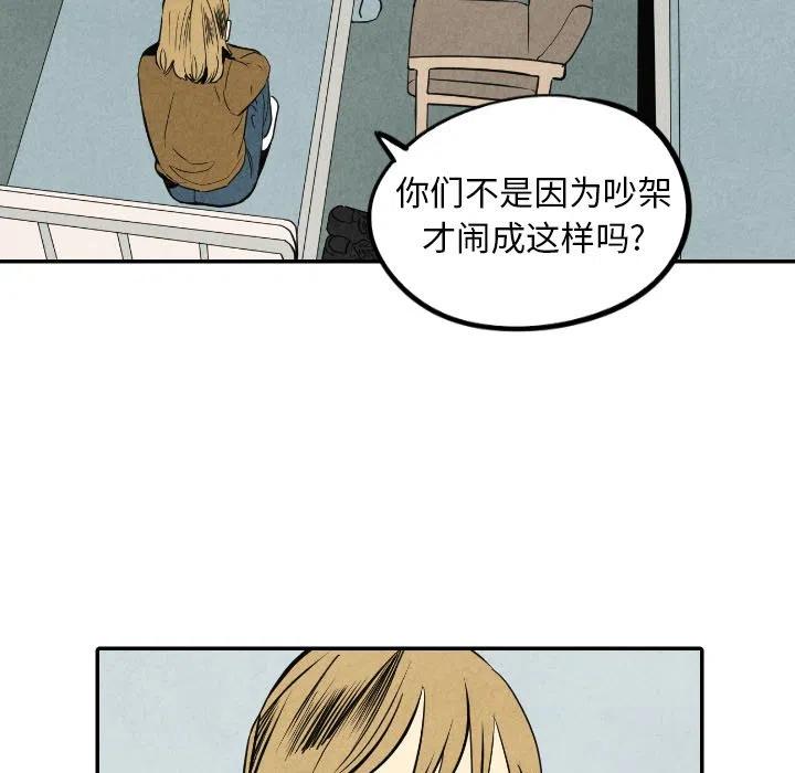 《甜蜜营救》54 第43页