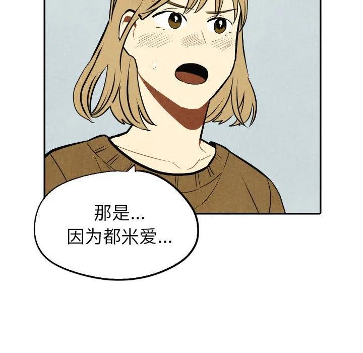 《甜蜜营救》54 第44页