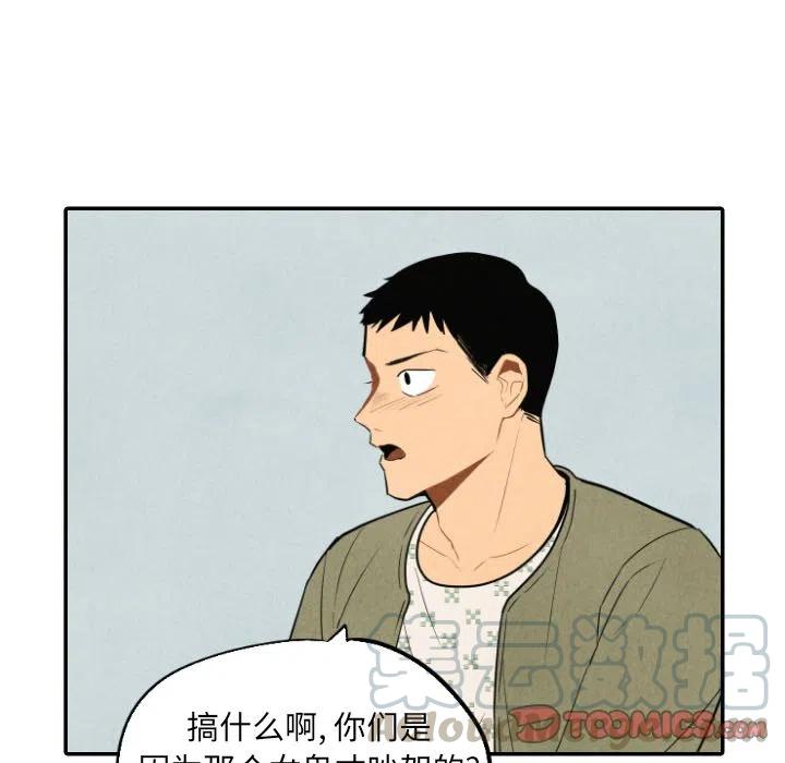 《甜蜜营救》54 第45页