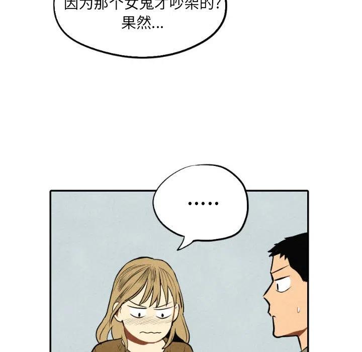 《甜蜜营救》54 第46页