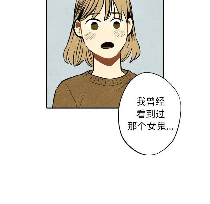 《甜蜜营救》54 第48页