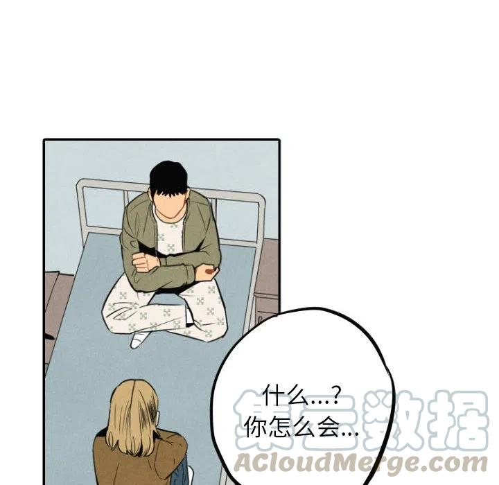 《甜蜜营救》54 第49页