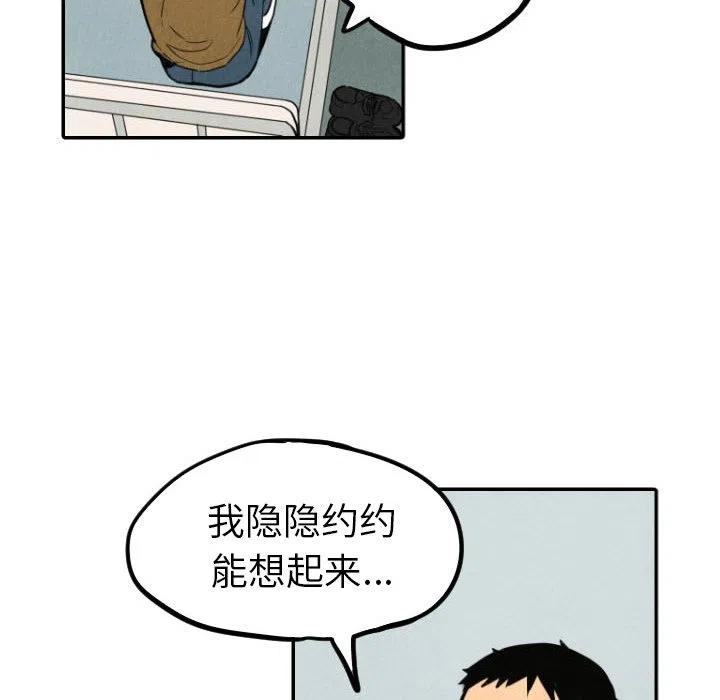 《甜蜜营救》54 第50页