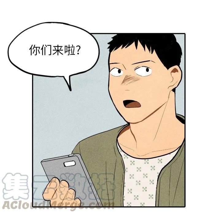 《甜蜜营救》54 第5页