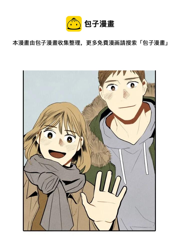 《甜蜜营救》54 第8页