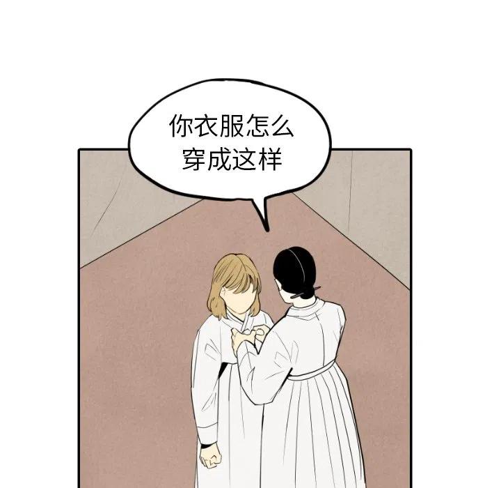 《甜蜜营救》55 第12页