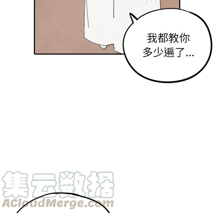 《甜蜜营救》55 第13页