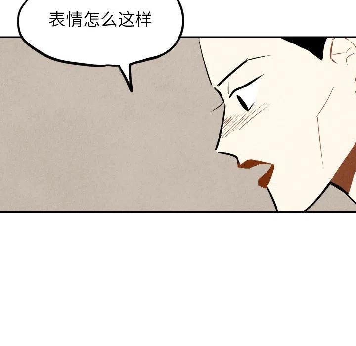 《甜蜜营救》55 第14页