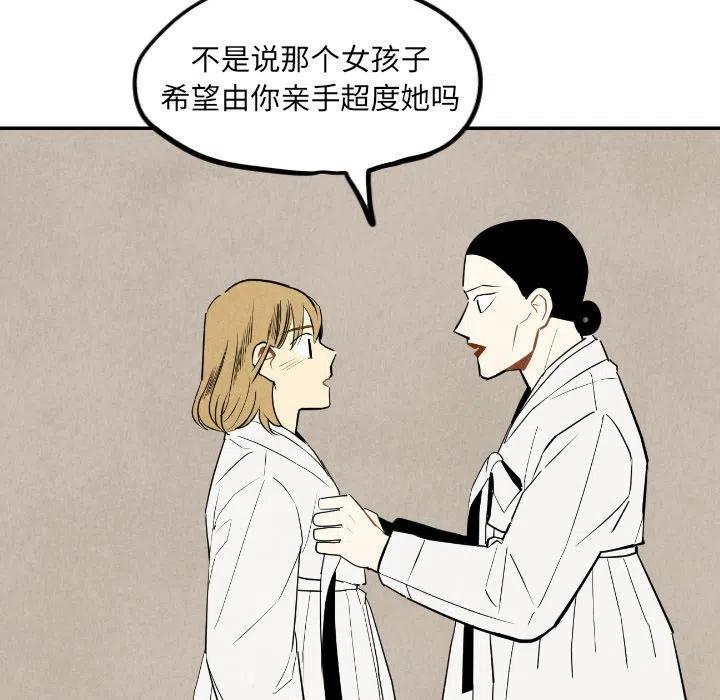 《甜蜜营救》55 第16页