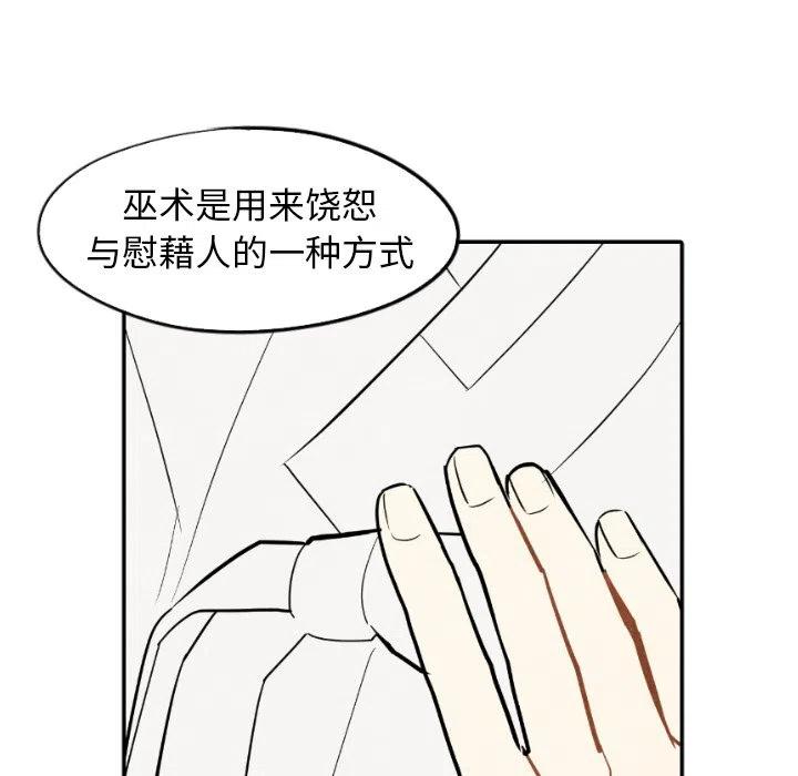 《甜蜜营救》55 第19页