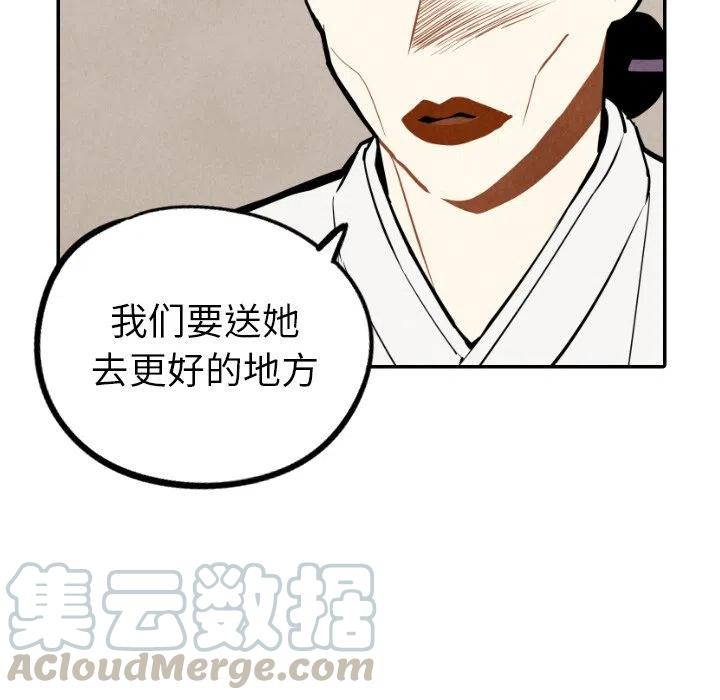 《甜蜜营救》55 第21页