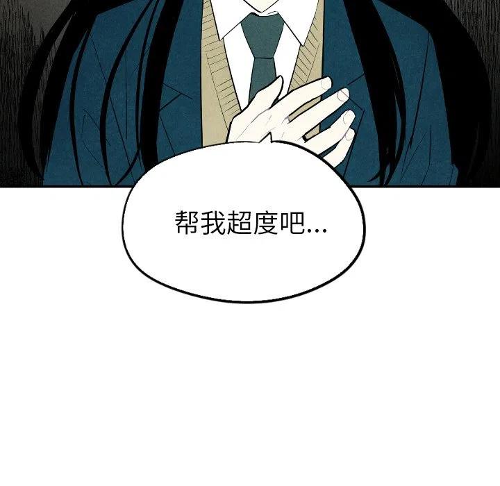 《甜蜜营救》55 第28页