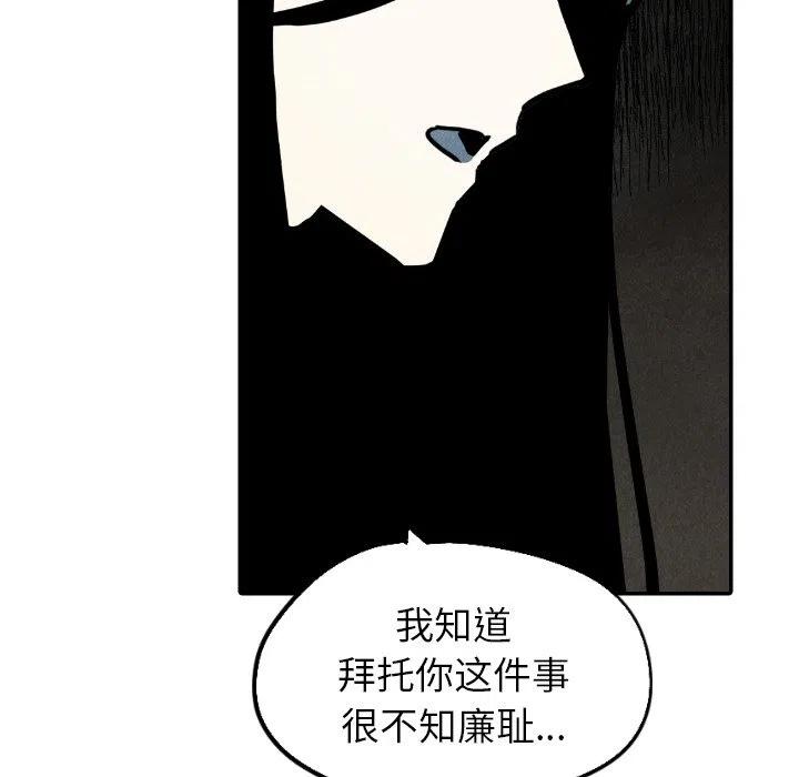 《甜蜜营救》55 第31页