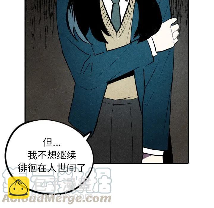 《甜蜜营救》55 第33页