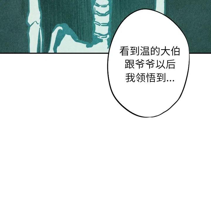 《甜蜜营救》55 第35页