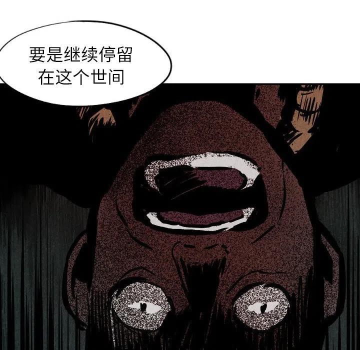 《甜蜜营救》55 第36页