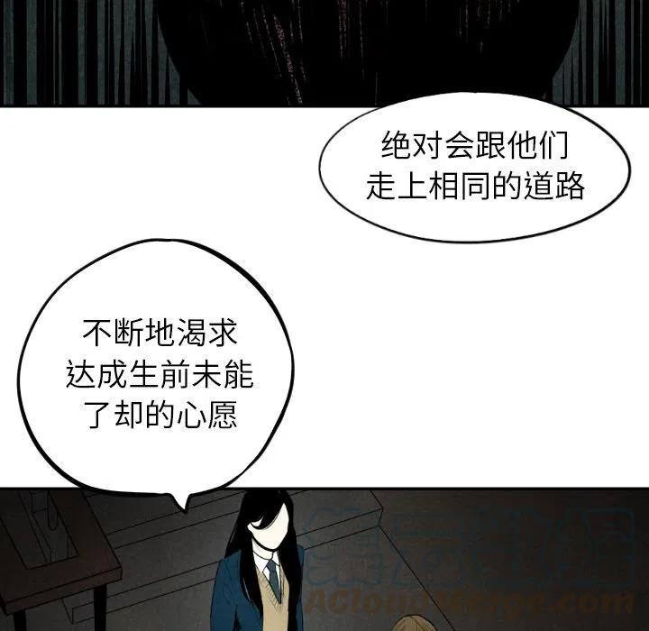 《甜蜜营救》55 第37页