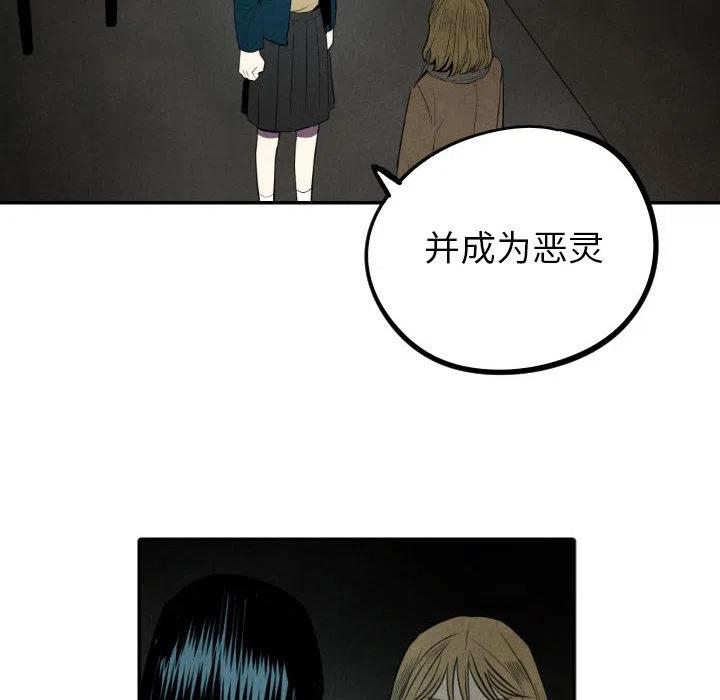 《甜蜜营救》55 第38页