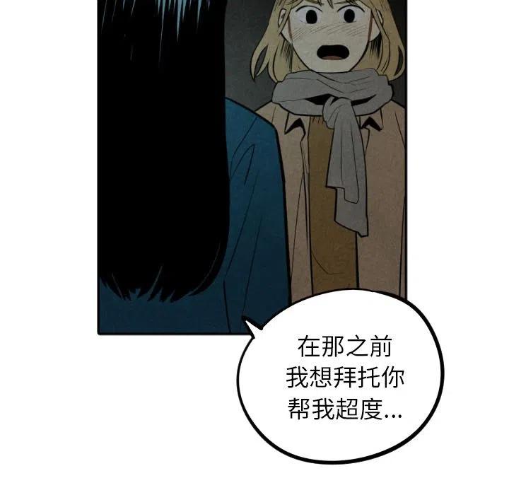 《甜蜜营救》55 第39页