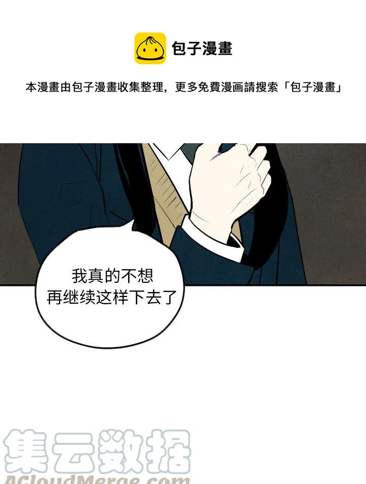 《甜蜜营救》55 第41页