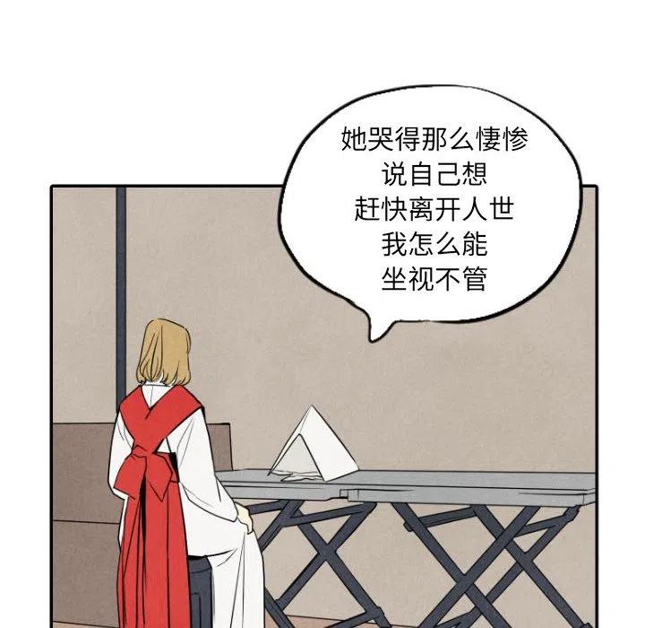 《甜蜜营救》55 第42页