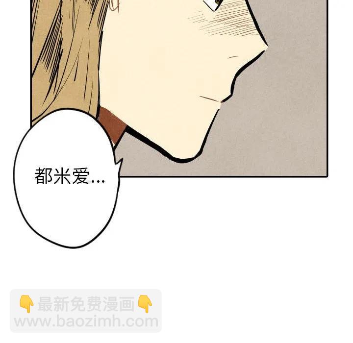 《甜蜜营救》55 第44页