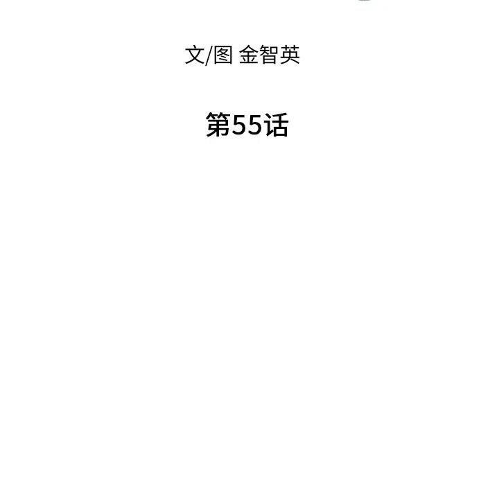 《甜蜜营救》55 第7页