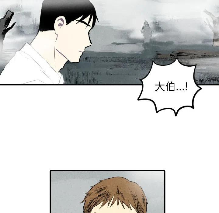 《甜蜜营救》53 第14页