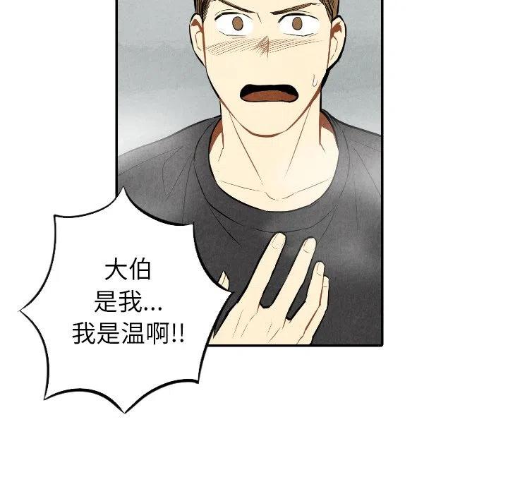 《甜蜜营救》53 第15页