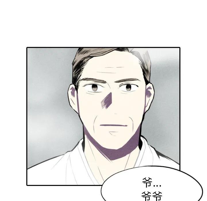 《甜蜜营救》53 第30页