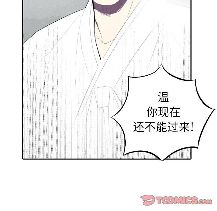 《甜蜜营救》53 第40页